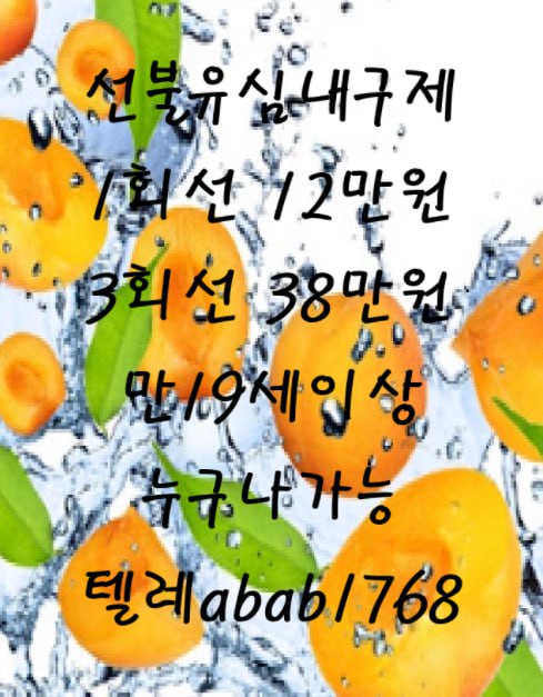 선불유심내구제 유심내구제 내구제 고액알바 당일대출 당일급전 비대면대출 비대면급전 소액결제 상조내구제 가전내구제 급전 일수 달돈 (70).jpg