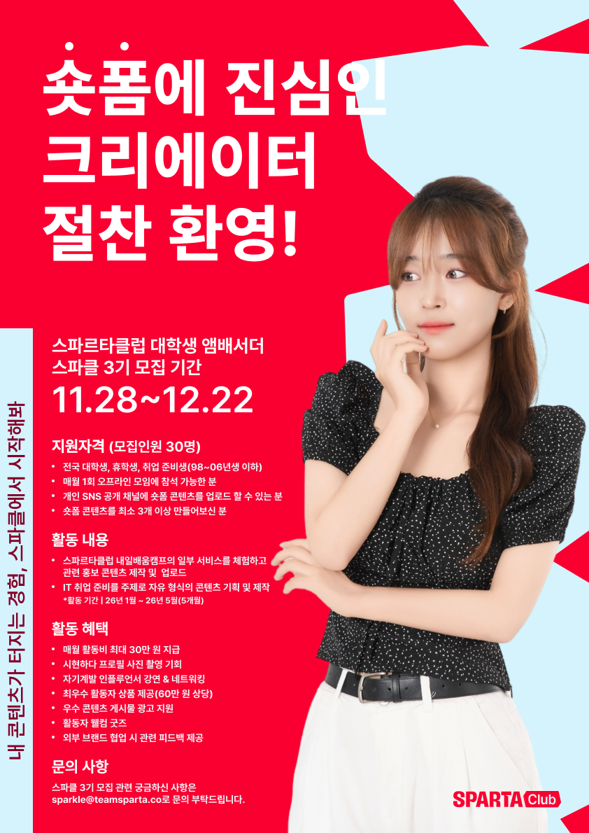 스파클 포스터1.png