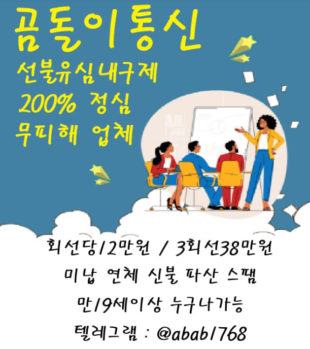 선불유심내구제 유심내구제 선불유심매입 선불유심내구제 정식업체 유심내구제 정식업체 선불유심내구제 하는곳 선불유심현금화 선불유심내구제 무피해 (46).jpg