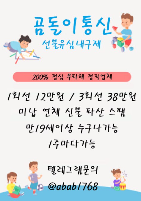 선불유심내구제 유심내구제 선불유심매입 선불유심내구제 정식업체 유심내구제 정식업체 선불유심내구제 하는곳 선불유심현금화 선불유심내구제 무피해 (47).jpg