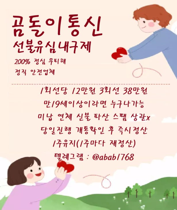 선불유심내구제 정식업체 유심내구제 전문업체 정심 매입 선불유심 매입 가전내구제 상조내구제 선불유심 삽니다 선불유심 팝니다 내구제 (142).jpg