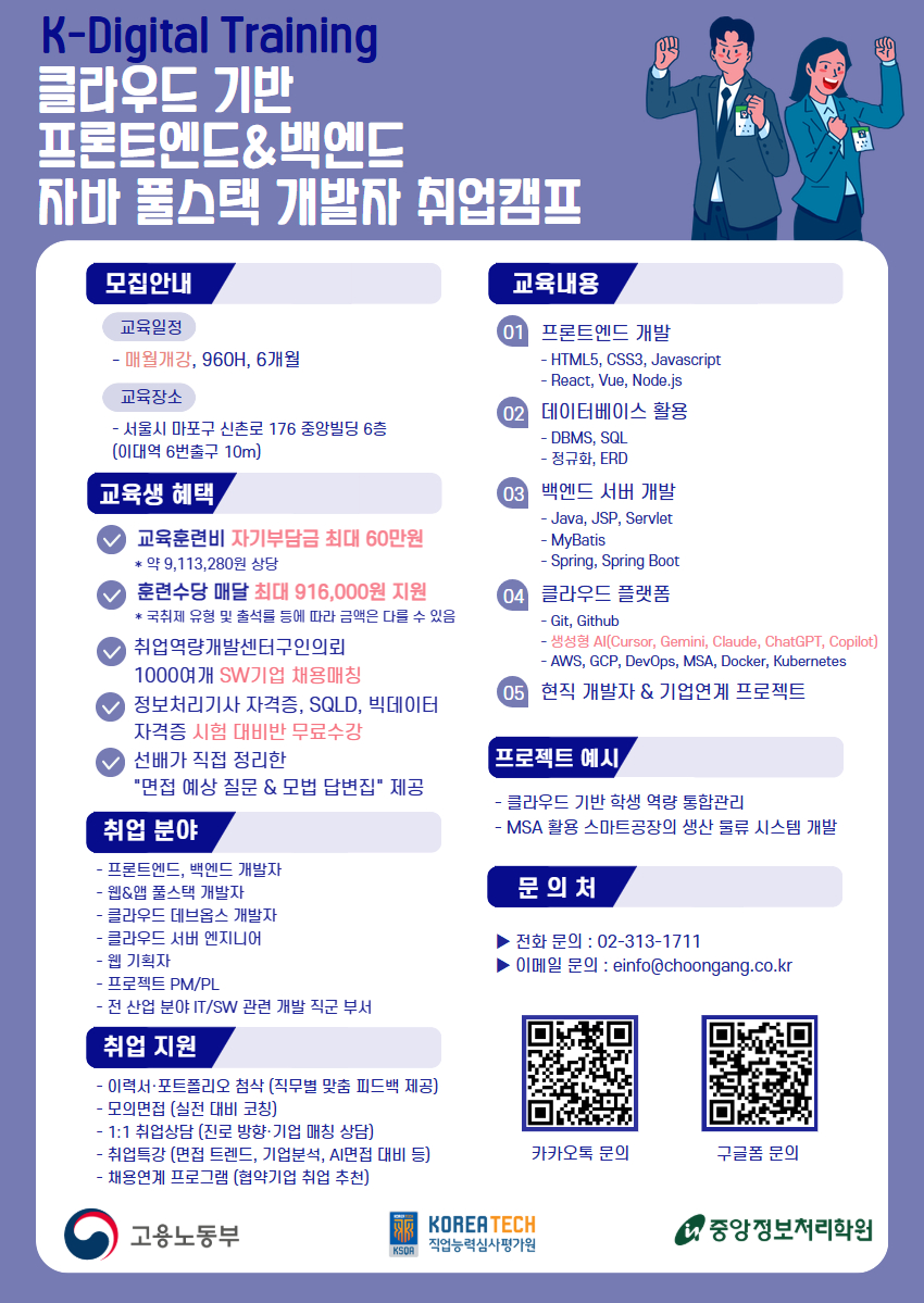 1월 KDT 홍보지.jpg