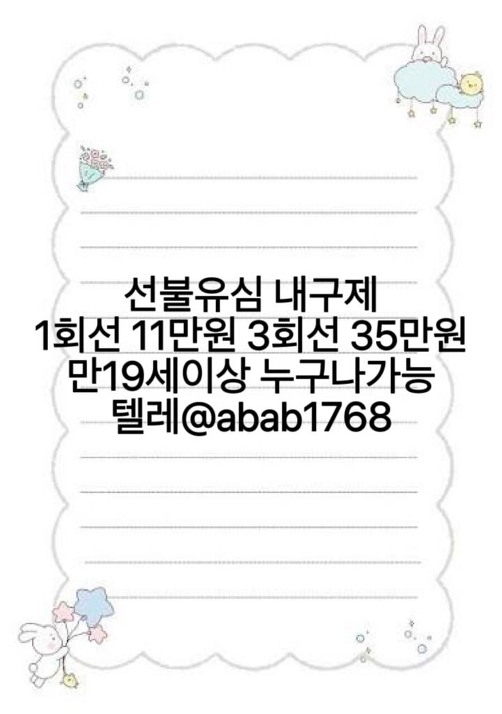 선불유심내구제 정식업체 유심내구제 전문업체 선불유심매입 유심매입 내구제매입 유심매입 선불유심내구제 전문업체 내구제 가전내구제 상조내구제 (3).jpg