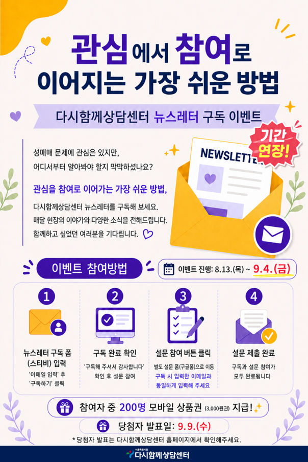 기간연장 포스터2.png
