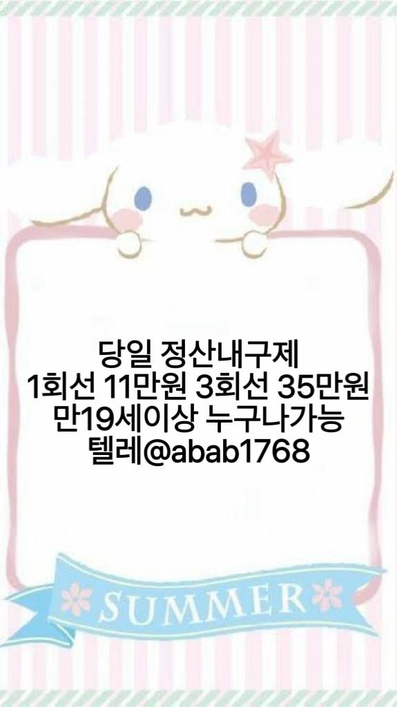 선불유심내구제 정식업체 유심내구제 전문업체 선불유심매입 유심매입 내구제매입 유심매입 선불유심내구제 전문업체 내구제 가전내구제 상조내구제 (13).jpg