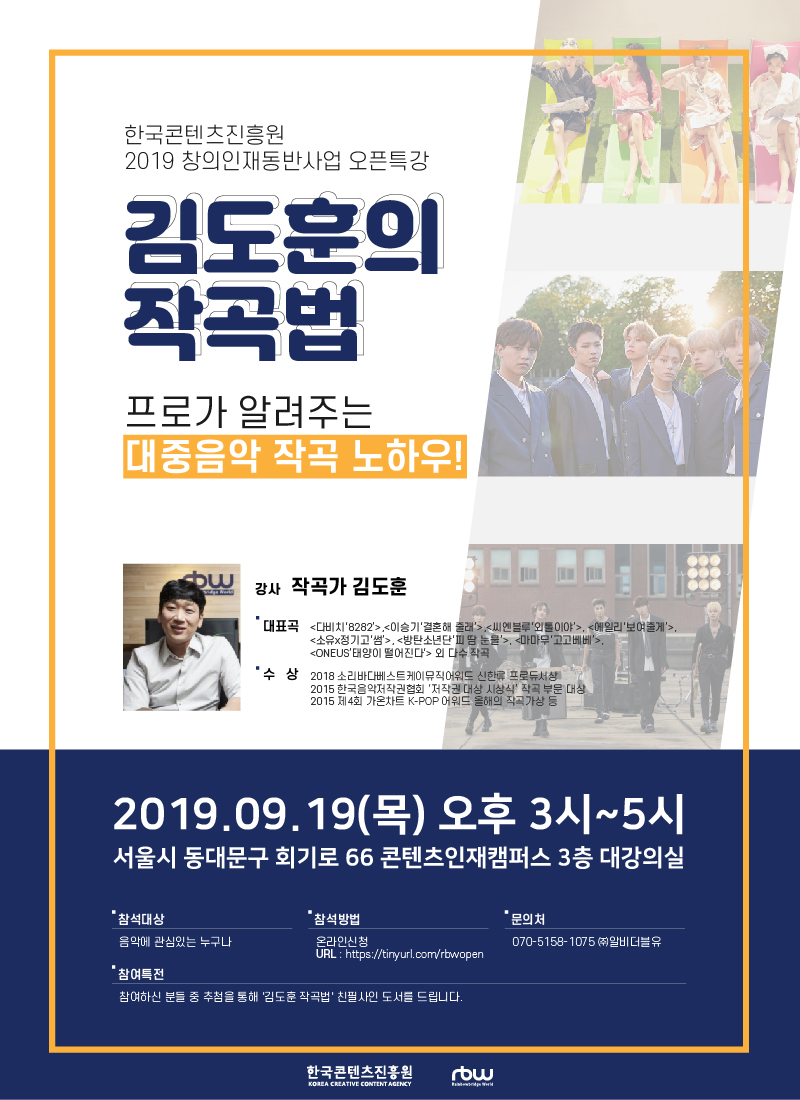 190906-한국콘텐츠진흥원-포스터-링크.jpg