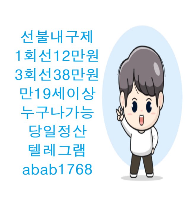 선불유심내구제 정식업체 유심내구제 전문업체 선불유심매입 유심매입 내구제매입 유심매입 선불유심내구제 전문업체 내구제 가전내구제 상조내구제 (33).jpg