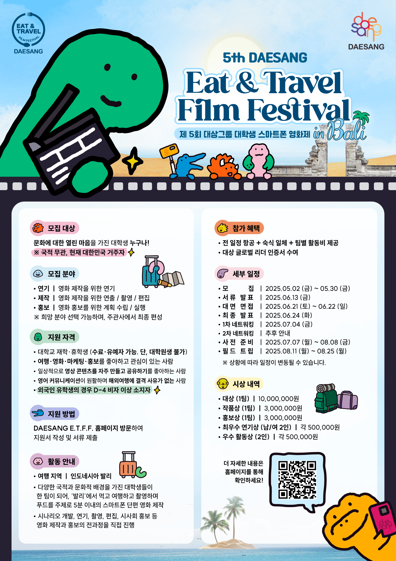 5th DAESANG E.T.F.F..png
