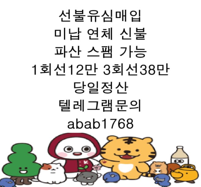 선불유심내구제 정식업체 유심내구제 전문업체 선불유심매입 유심매입 내구제매입 유심매입 선불유심내구제 전문업체 내구제 가전내구제 상조내구제 (66).jpg