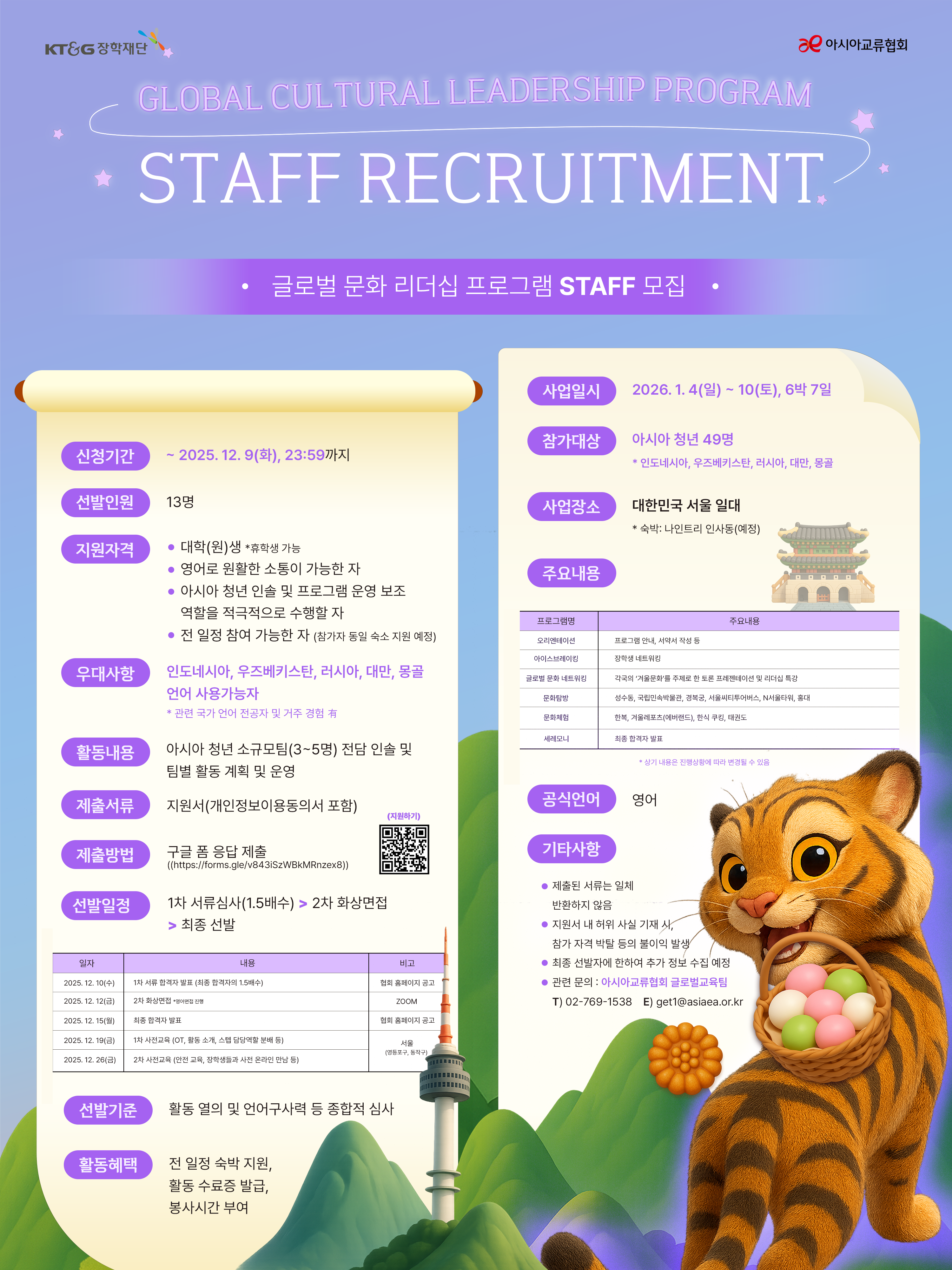 251128 포스터 리사이징.png