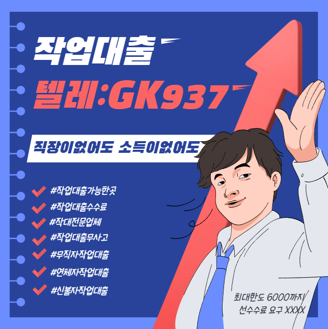작업대출241.PNG