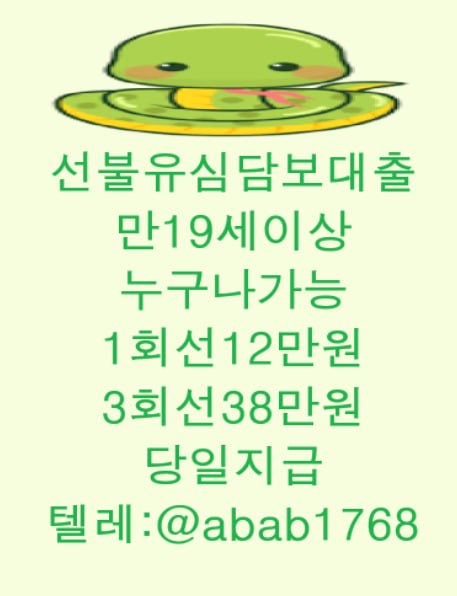 선불유심내구제 정식업체 유심내구제 전문업체 선불유심매입 유심매입 내구제매입 유심매입 선불유심내구제 전문업체 내구제 가전내구제 상조내구제 (77).jpg