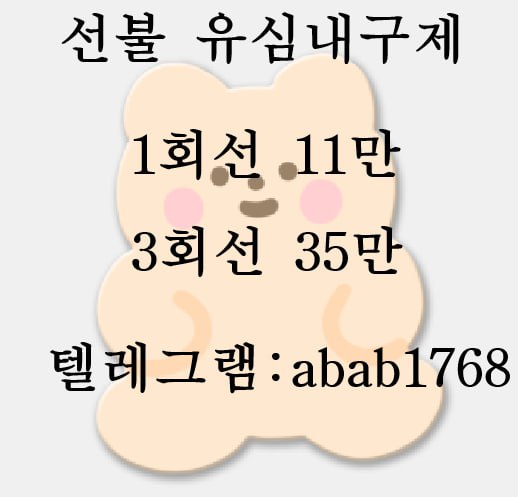 선불유심내구제 유심내구제 내구제 당일급전 당일대출 (6).jpg