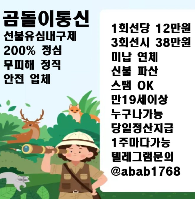 선불유심내구제 유심내구제 선불유심매입 선불유심내구제 정식업체 유심내구제 정식업체 선불유심내구제 하는곳 선불유심현금화 선불유심내구제 무피해 (185).jpg