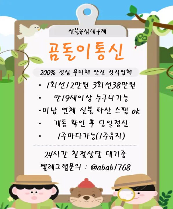 선불유심내구제 유심내구제 선불유심매입 선불유심내구제 정식업체 유심내구제 정식업체 선불유심내구제 하는곳 선불유심현금화 선불유심내구제 무피해 (186).jpg