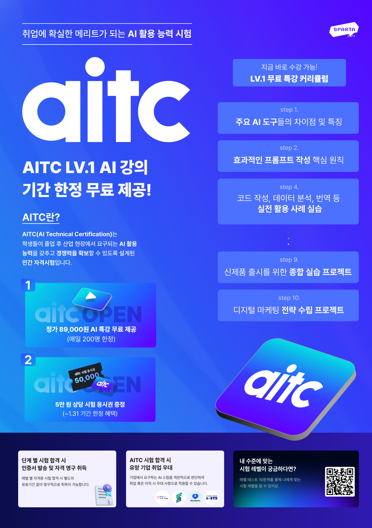 AITC 포스터.png