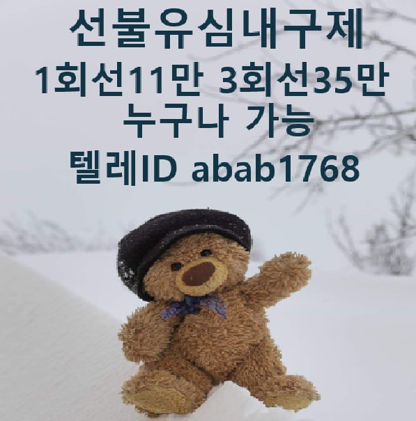 선불유심내구제 유심내구제 내구제 당일급전 당일대출 (57).jpg