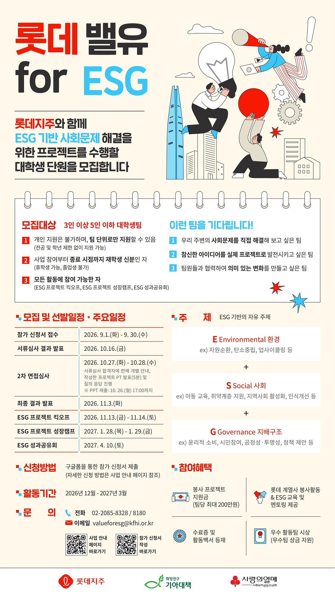 (변경)기아대책(0901-0910)_1.jpg