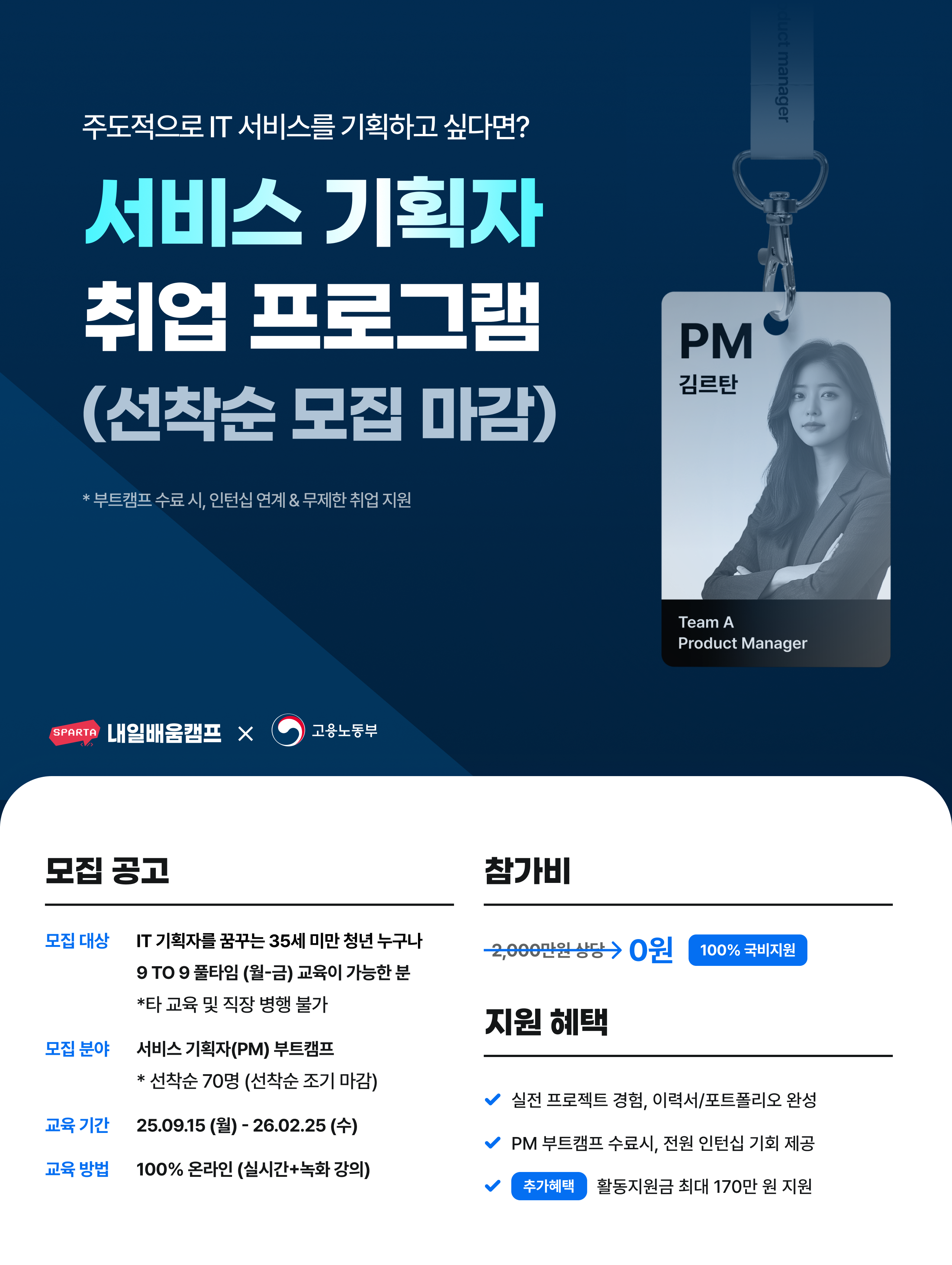 PM%20%ED%8A%B8%EB%9E%99%20%ED%8F%AC%EC%8A%A4%ED%84%B0%20(1).png