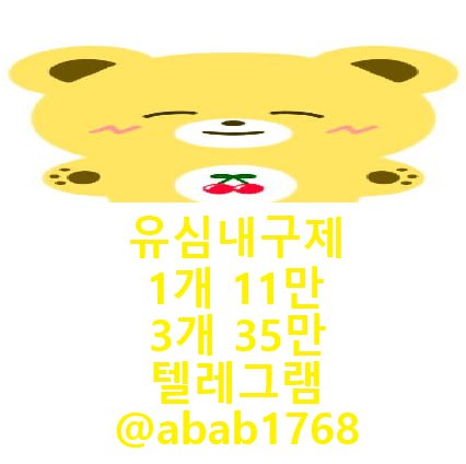 선불유심내구제 유심내구제 내구제 당일급전 당일대출 (93).jpg