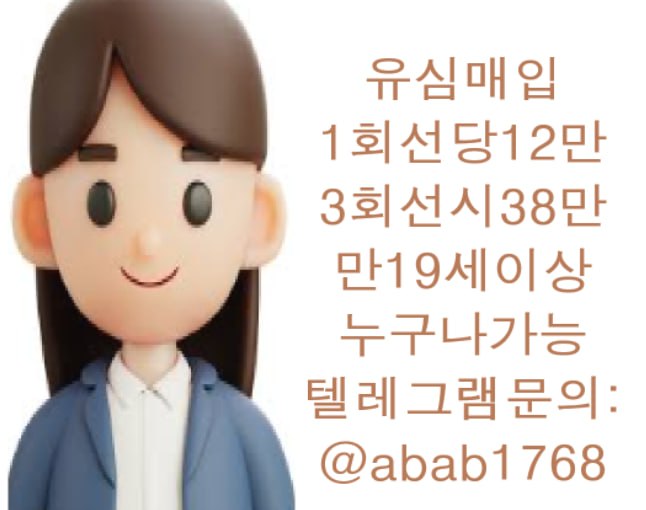 선불유심내구제 정식업체 유심내구제 전문업체 선불유심매입 유심매입 내구제매입 유심매입 선불유심내구제 전문업체 내구제 가전내구제 상조내구제 (31).jpg