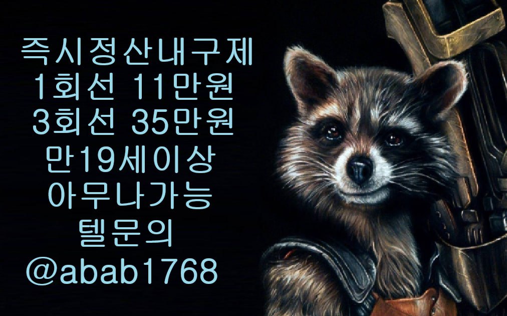 선불유심내구제 유심내구제 내구제 고액알바 급전 소액결제 소액대출 당일대출 비대면급전 가전내구제 상조내구제 (17).jpg