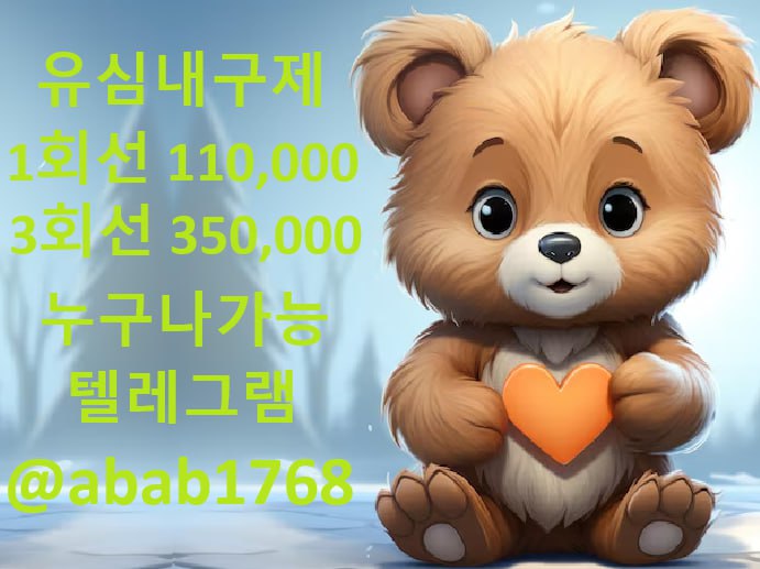 선불유심내구제 당일정산내구제 즉시정산내구제 유심내구제 당일대출 소액급전 비대면당일대출 고액알바 급전 대출 통신내구제 급한돈빌리는곳  (24).jpg