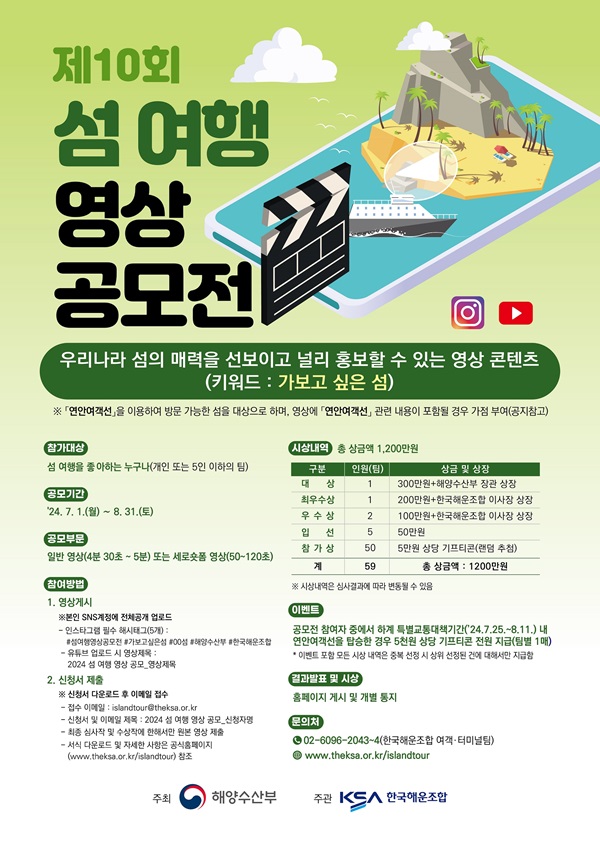 섬영상공모전.jpg