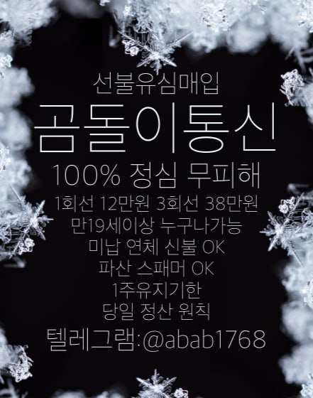 선불유심내구제 유심내구제 선불유심매입 선불유심내구제 정식업체 유심내구제 정식업체 선불유심내구제 하는곳 선불유심현금화 선불유심내구제 무피해 (28).jpg