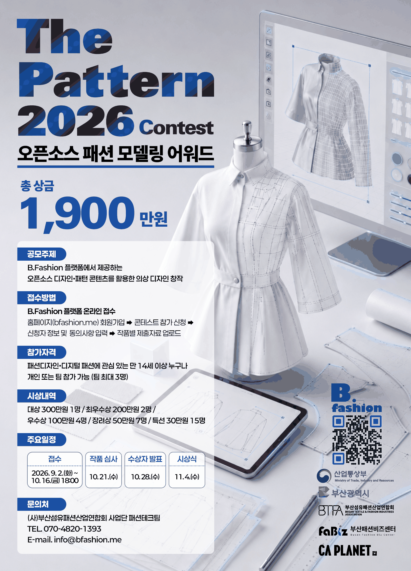The Pattern 2026 콘테스트 표지.png