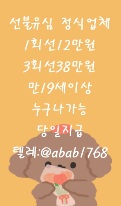 선불유심내구제 가전내구제 상조내구제 선불유심내구제 정식업체 선불유심 삽니다 팝니다 유심매입 선불유심 매입 내구제 (14).jpg