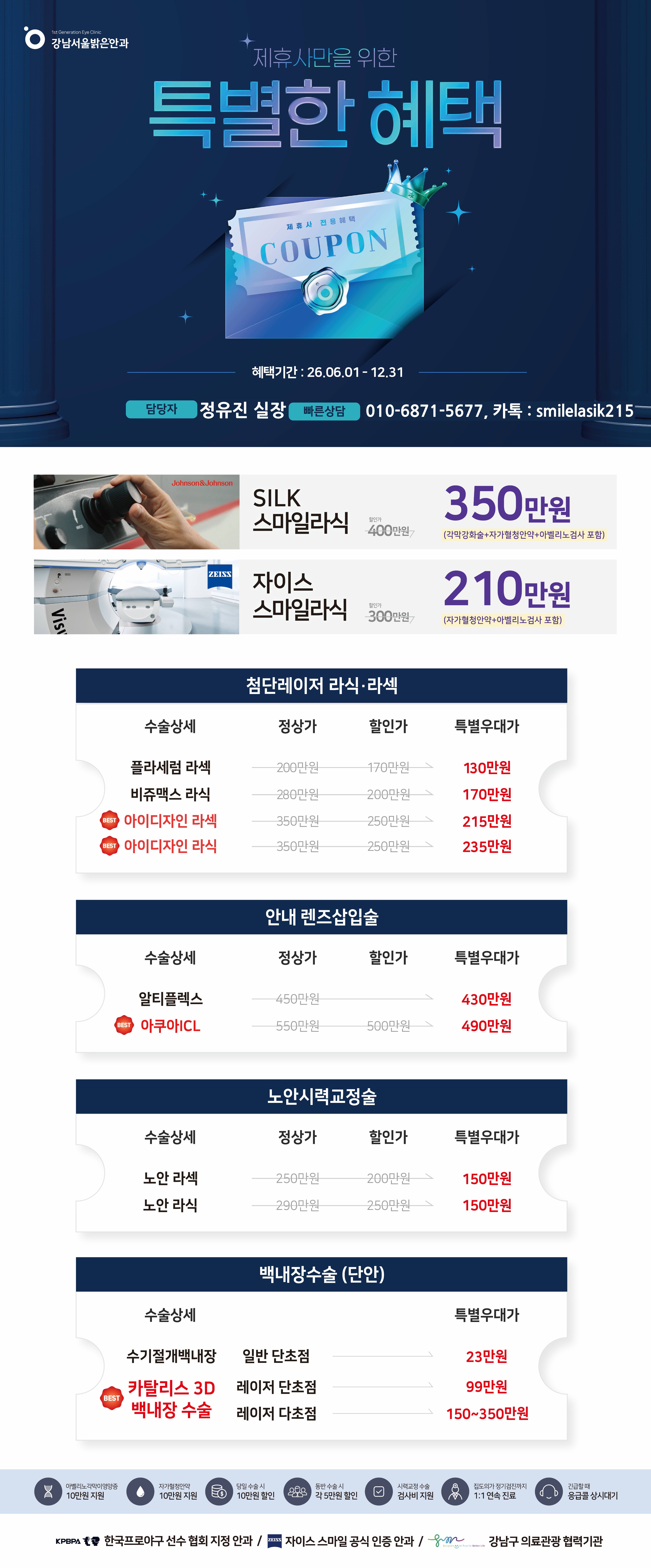 강남서울밝은안과.jpg