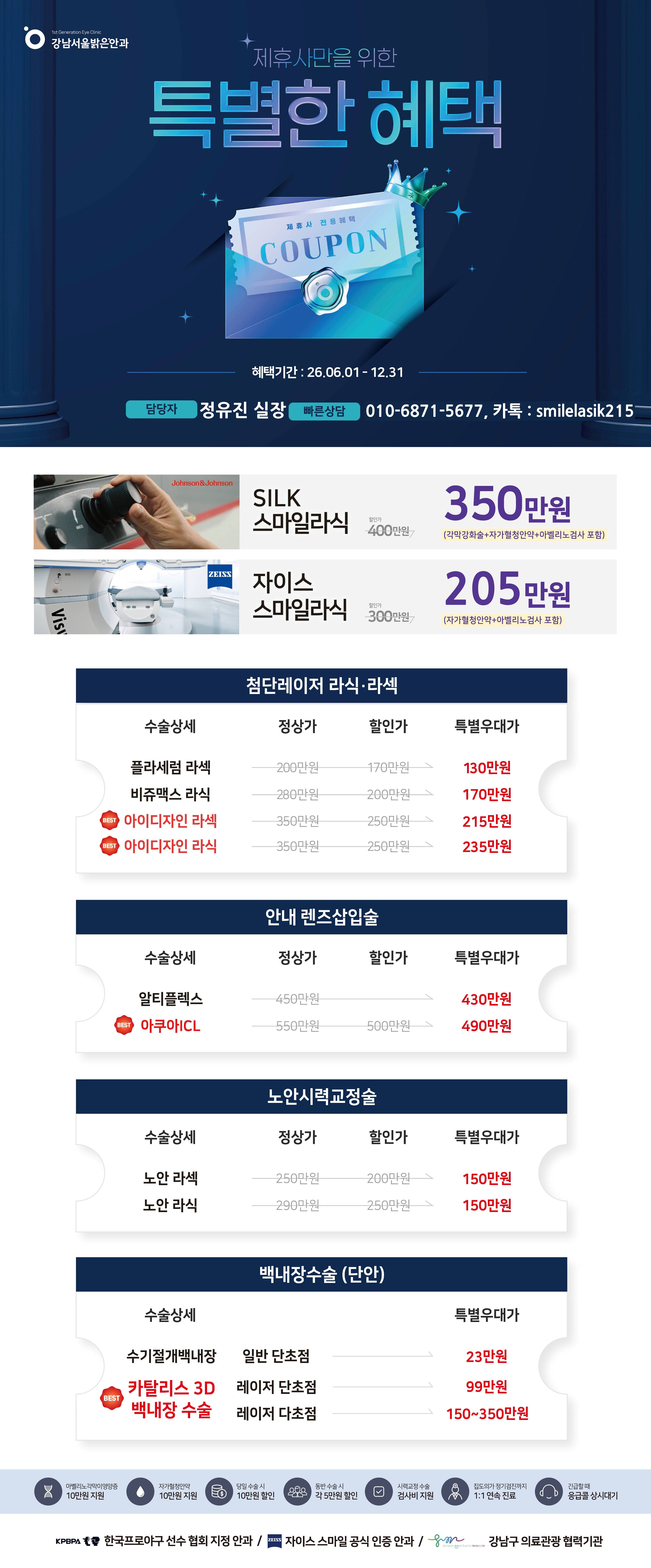 강남서울밝은안과!!!.jpg