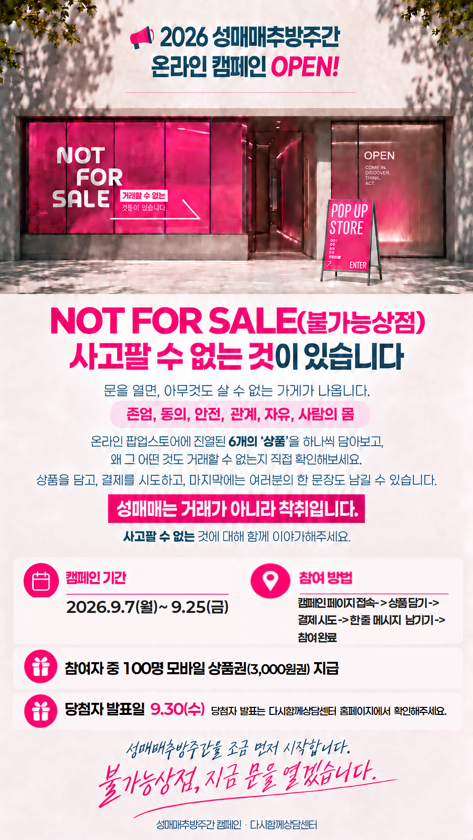 캠페인 웹자보.png