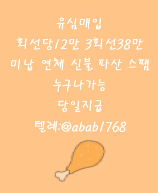 선불유심내구제 가전내구제 상조내구제 선불유심내구제 정식업체 선불유심 삽니다 팝니다 유심매입 선불유심 매입 내구제 (61).jpg