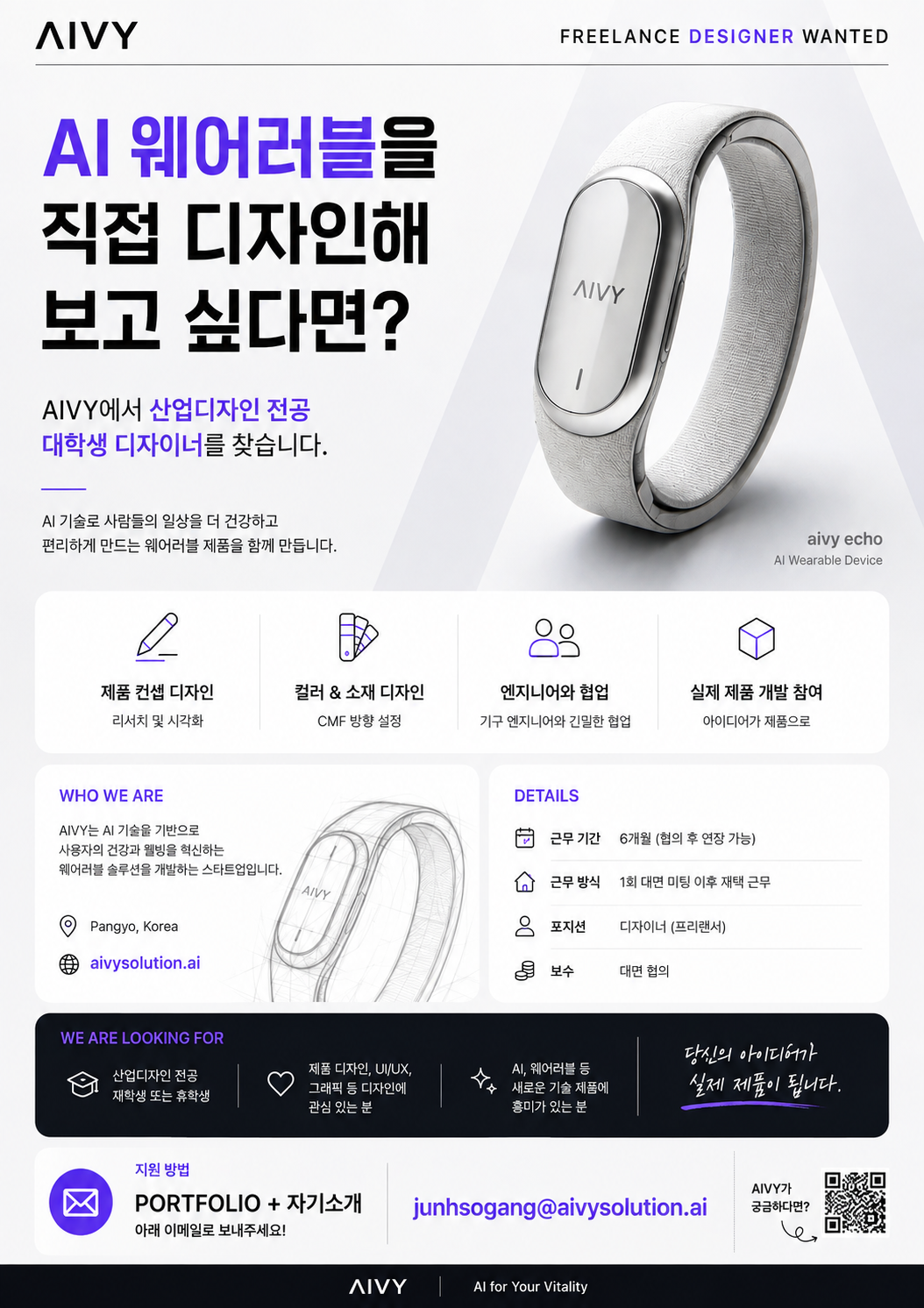 공고포스터.png