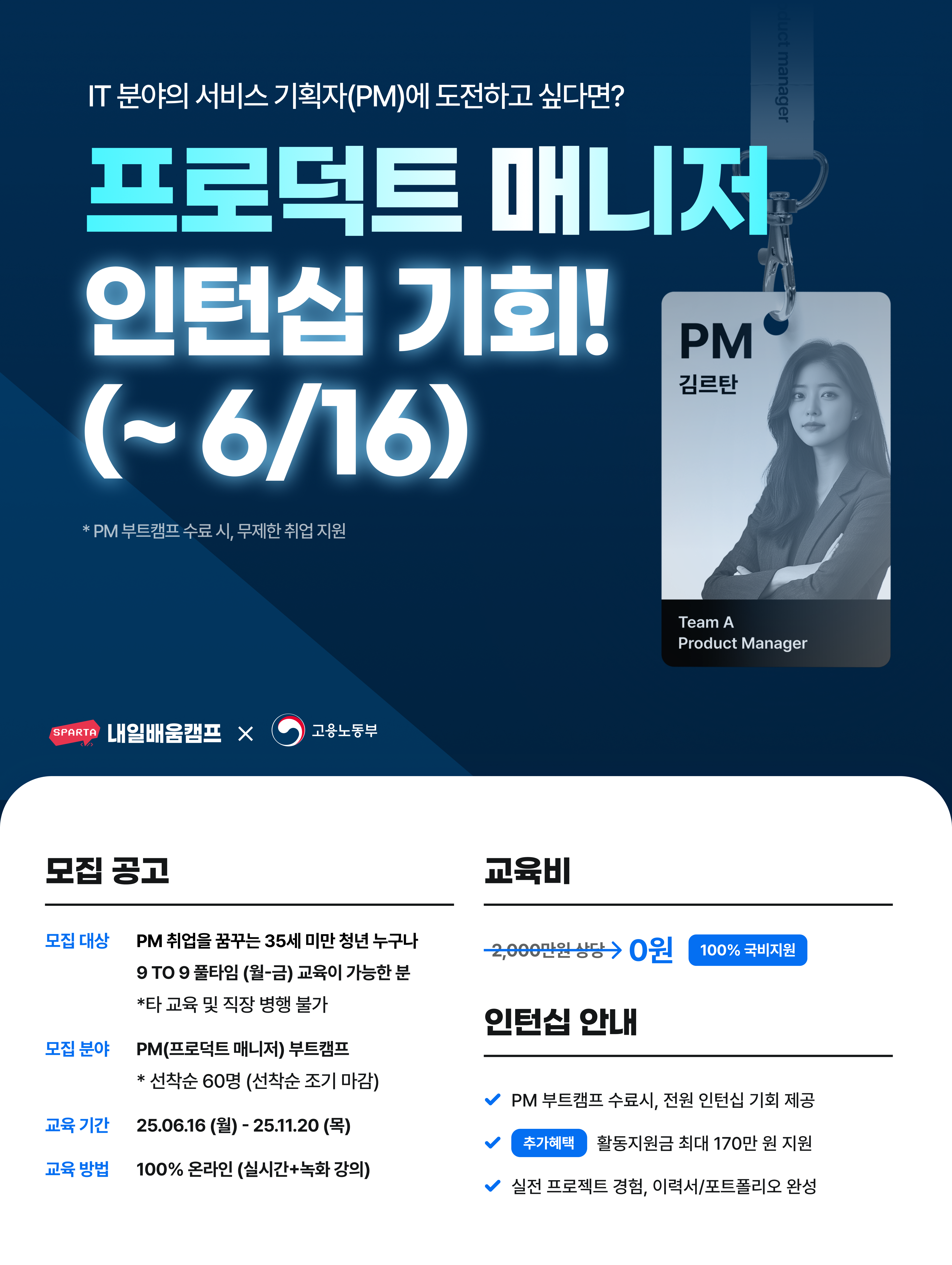PM 코스.png