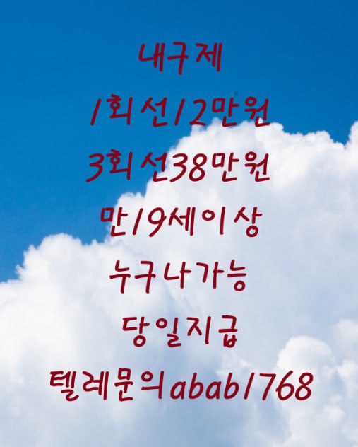 선불유심내구제 정식업체 유심내구제 전문업체 선불유심매입 유심매입 내구제매입 유심매입 선불유심내구제 전문업체 내구제 가전내구제 상조내구제  (4).jpg