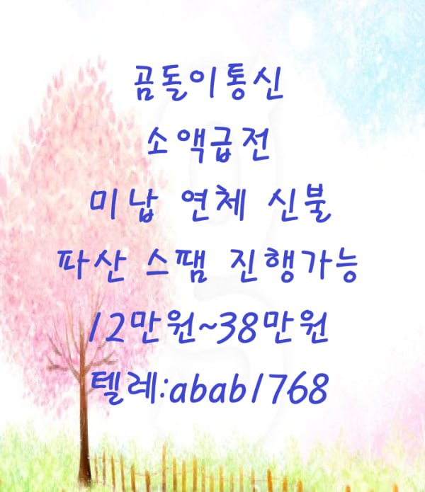 선불유심내구제 정식업체 유심내구제 전문업체 선불유심매입 유심매입 내구제매입 유심매입 선불유심내구제 전문업체 내구제 가전내구제 상조내구제 (44).jpg