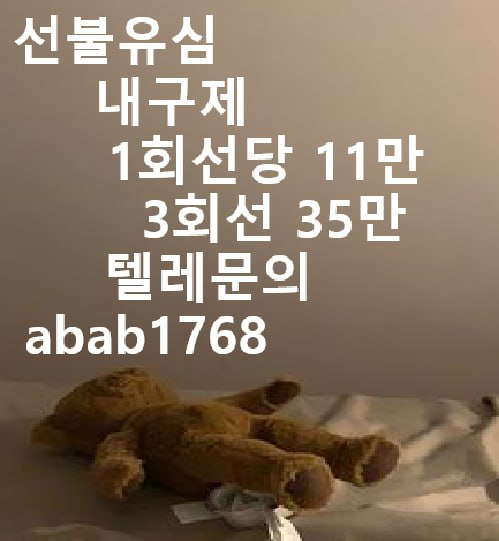 선불유심내구제 유심내구제 내구제 당일급전 당일대출 (64).jpg