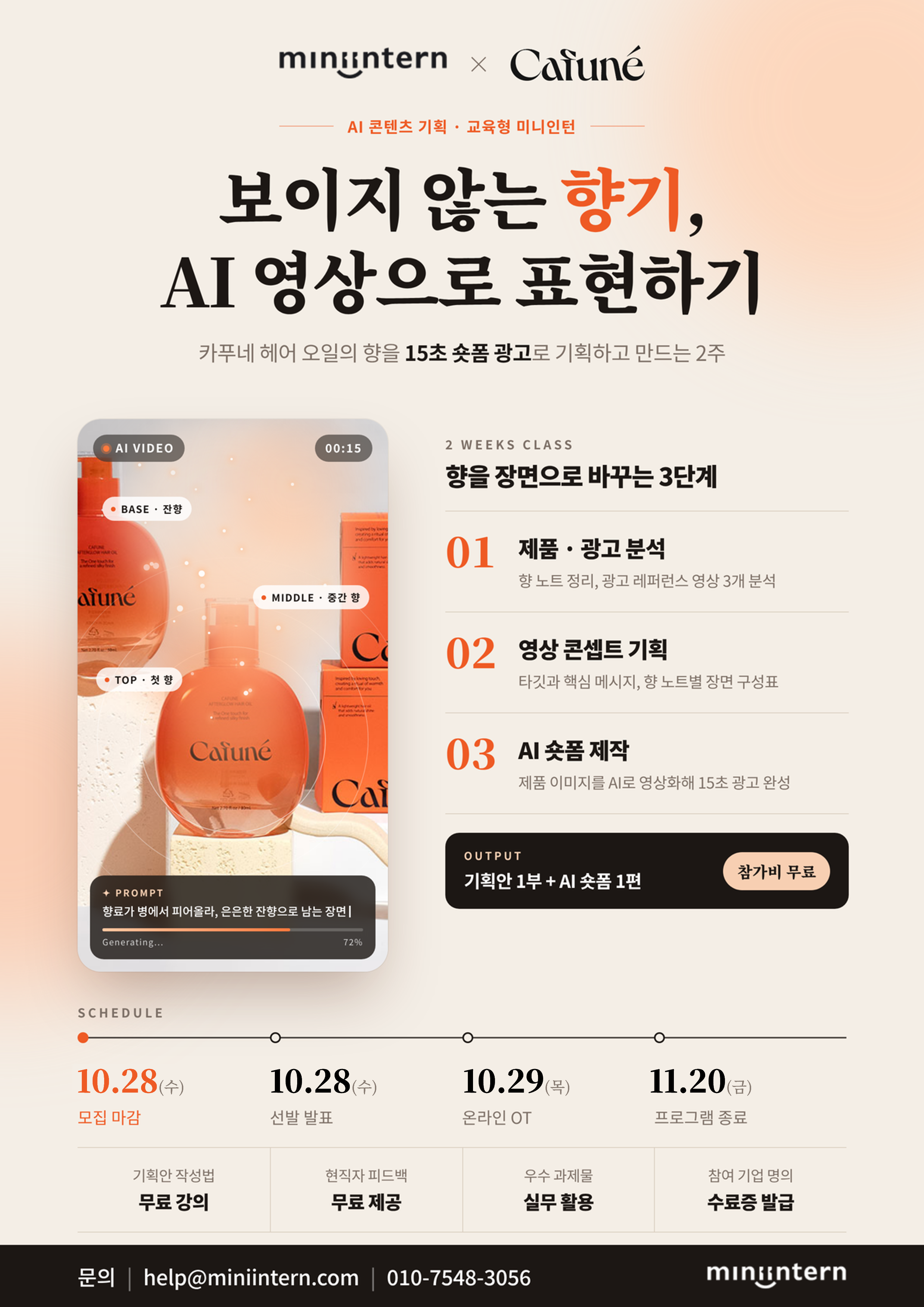 1. (세로) 카푸네인터내셔널_포스터_261016.png
