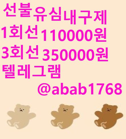 선불유심내구제 유심내구제 내구제 당일급전 당일대출 (101).jpg