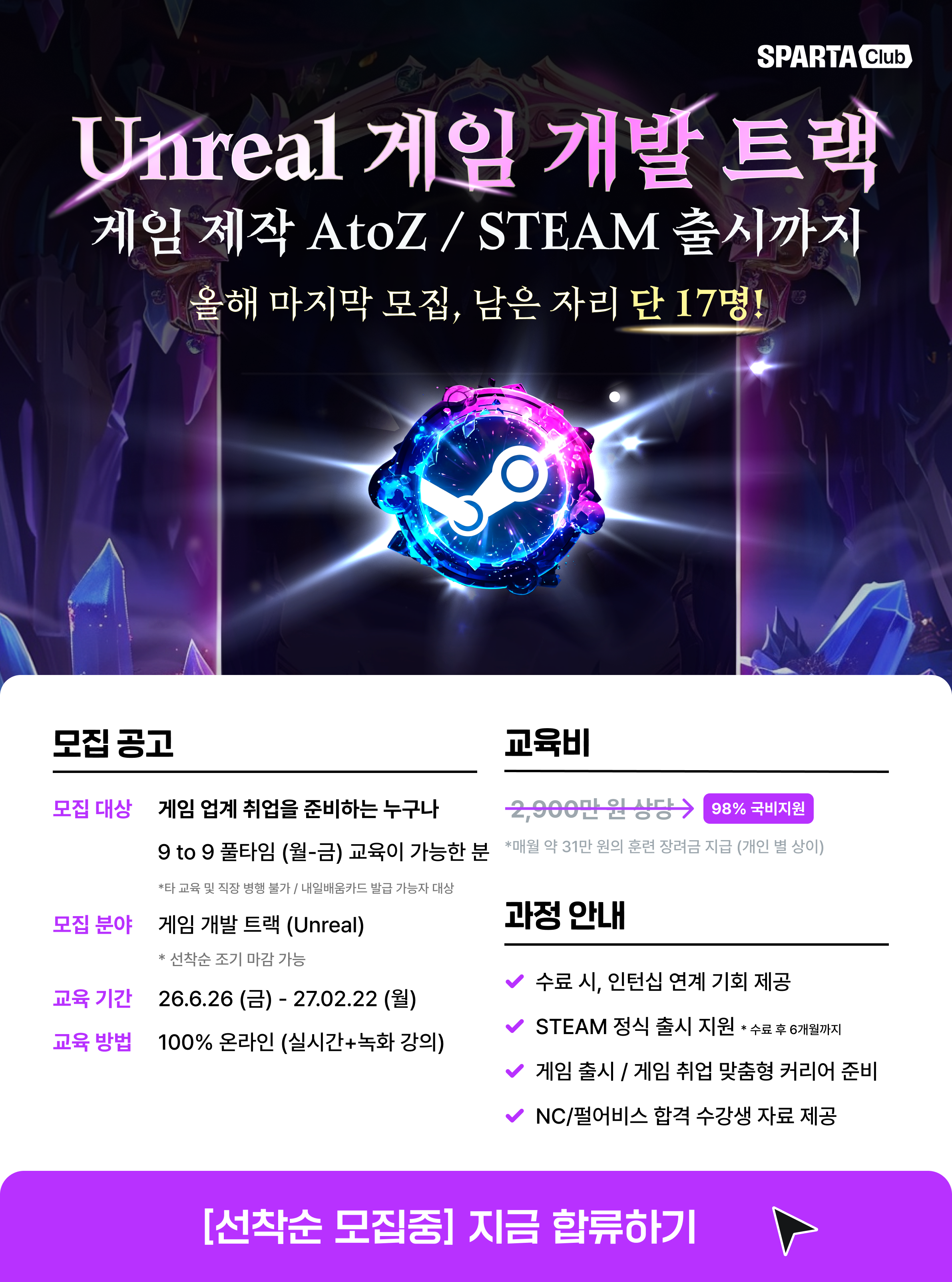 언리얼 부트캠프_260623.png
