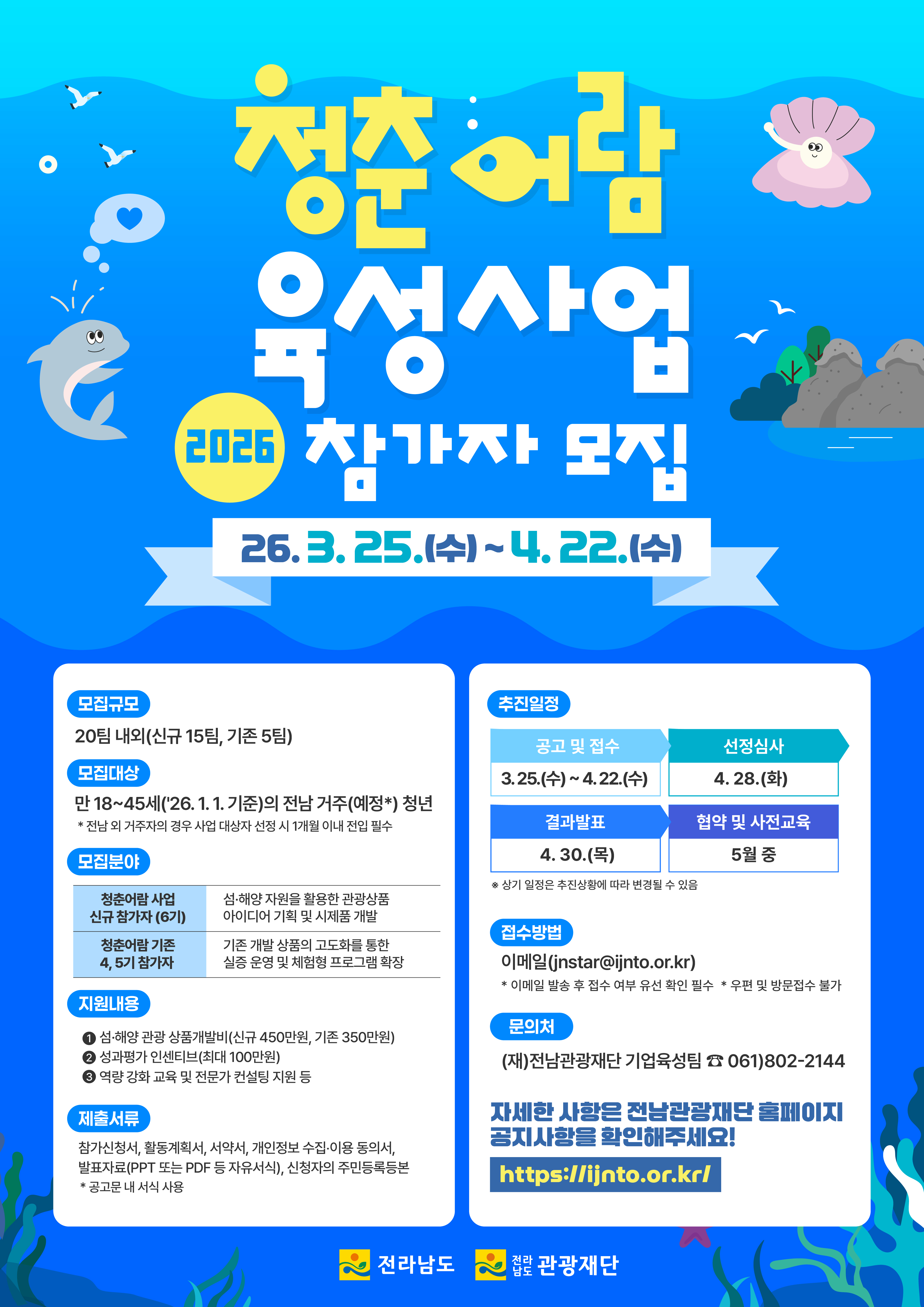 2026 청춘어람 육성사업 참가자 모집.jpg