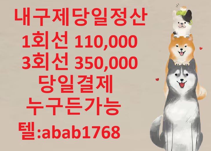 선불유심내구제 유심내구제 내구제 당일급전 소액대출 비대면당일대출 무피해내구제 내구제당일정산 (100).jpg