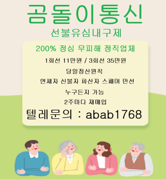 선불유심내구제 유심내구제 선불유심매입 선불유심내구제 정식업체 유심내구제 정식업체 선불유심내구제 하는곳 선불유심현금화 선불유심내구제 무피해 (9).jpg