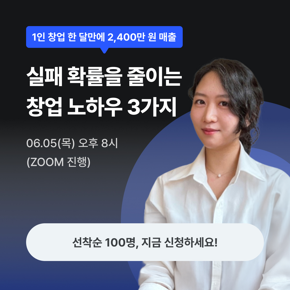 앱 창업 패키지 설명회.jpg