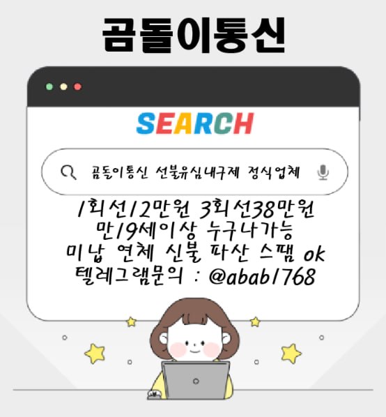 선불유심내구제 유심내구제 선불유심매입 선불유심내구제 정식업체 유심내구제 정식업체 선불유심내구제 하는곳 선불유심현금화 선불유심내구제 무피해 (21).jpg