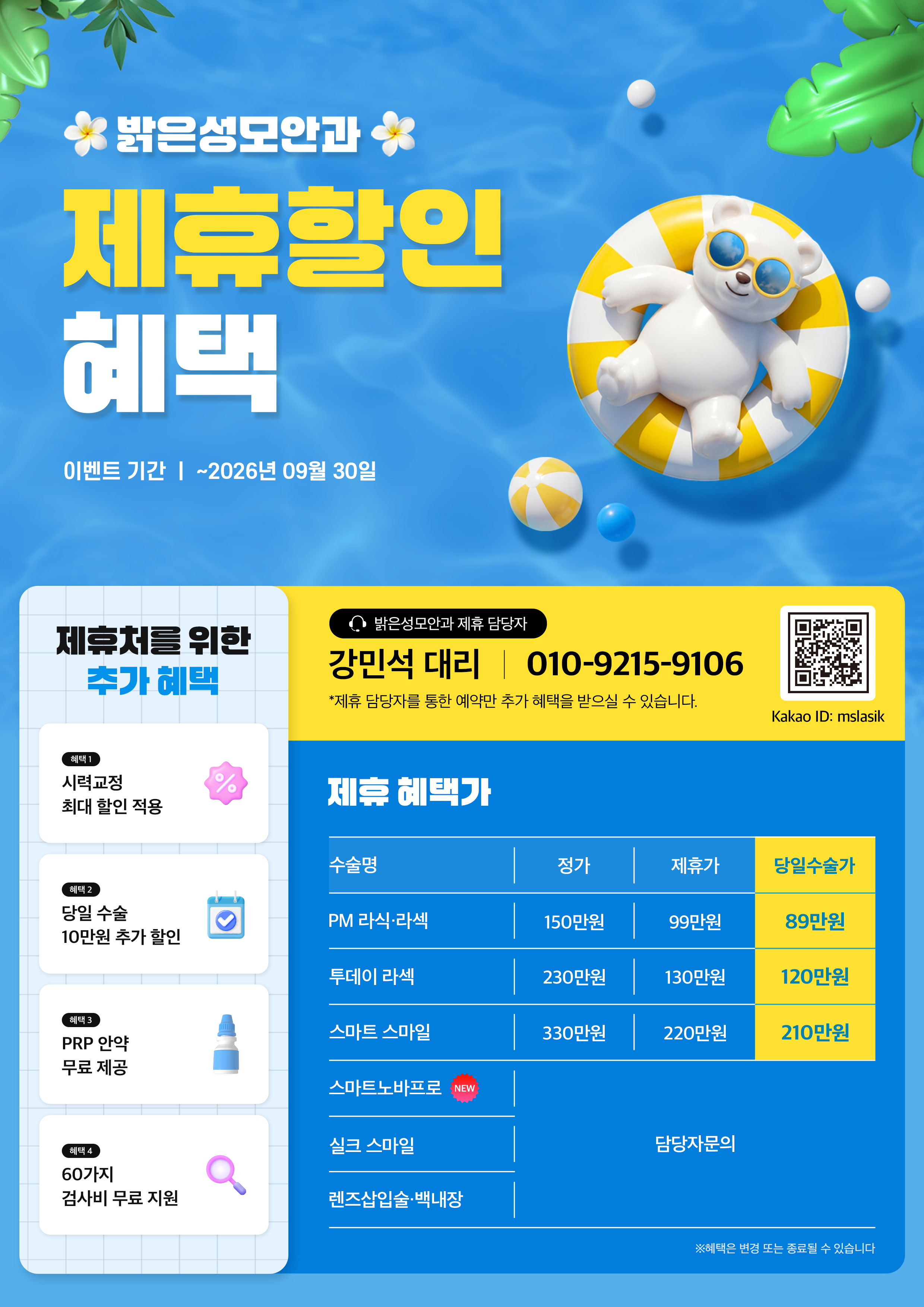 밝은성모안과_.jpg