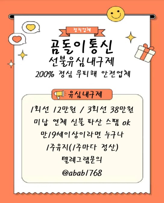 선불유심내구제 유심내구제 선불유심매입 선불유심내구제 정식업체 유심내구제 정식업체 선불유심내구제 하는곳 선불유심현금화 선불유심내구제 무피해 (27).jpg